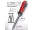 Отвертка телескопическая переставная Forsage PH2xSL6мм F-711A180(19090) 2
