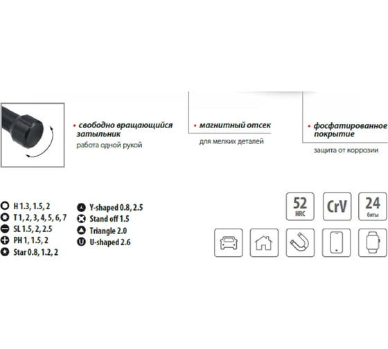 Набор для точных работ MATRIX 26 в 1, универсальный, сталь crv 13567