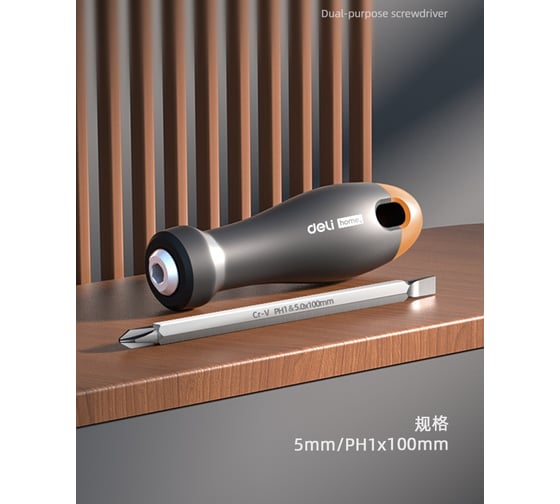 Двухсторонняя отвертка Deli "Home Series Gray" HT1055C (SL5+PH1x100мм, Cr-V, Soft Touch рукоятка, эксклюзивный дизайн, подарочная упаковка) 130285