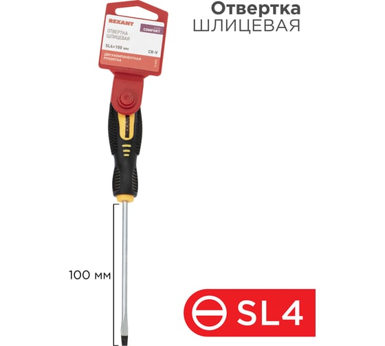 Шлицевая отвертка REXANT SL 4х100 мм, двухкомпонентная рукоятка 12-6424