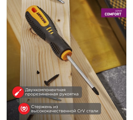 Шлицевая отвертка REXANT SL 4х100 мм, двухкомпонентная рукоятка 12-6424
