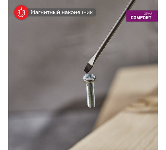 Шлицевая отвертка REXANT SL 4х100 мм, двухкомпонентная рукоятка 12-6424
