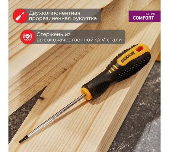 Крестовая отвертка REXANT PH 00х75 мм, двухкомпонентная рукоятка 12-6401