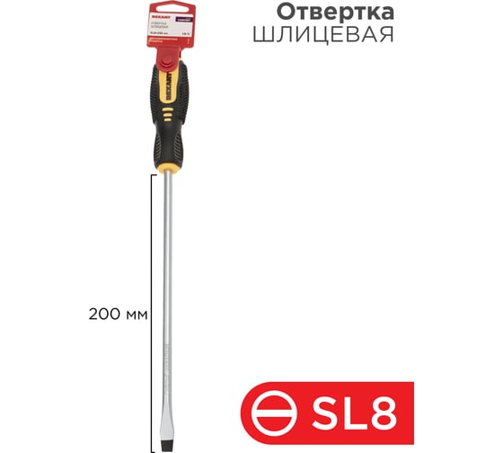Шлицевая отвертка REXANT SL 8х250 мм, двухкомпонентная рукоятка 12-6434