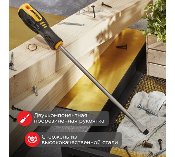 Шлицевая отвертка REXANT SL 8х250 мм, двухкомпонентная рукоятка 12-6434