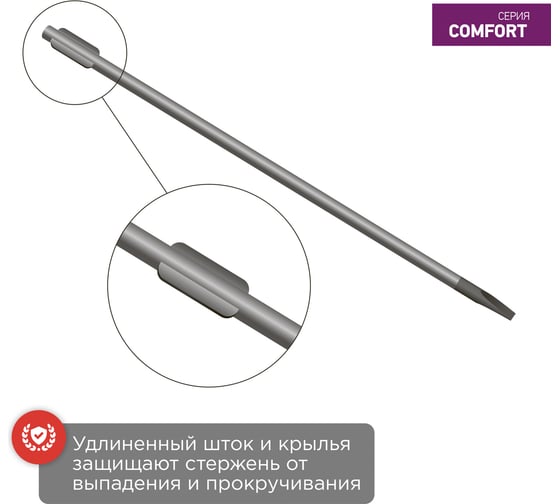 Шлицевая отвертка REXANT SL 8х250 мм, двухкомпонентная рукоятка 12-6434