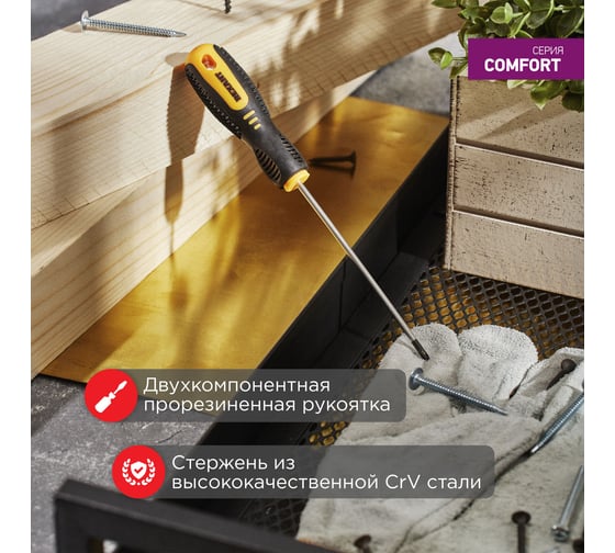 Крестовая отвертка REXANT PH 0х150 мм, двухкомпонентная рукоятка 12-6403