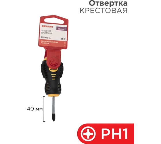 Крестовая отвертка REXANT PH 1х40 мм, двухкомпонентная рукоятка 12-6412