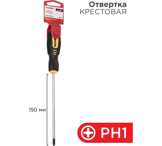 Крестовая отвертка REXANT PH 1х150 мм, двухкомпонентная рукоятка 12-6405