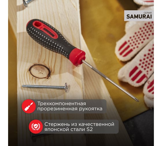 Крестовая отвертка REXANT PH 1х100 мм, трехкомпонентная рукоятка, сталь S2 12-4727-1
