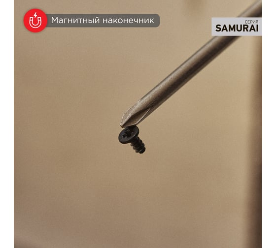 Крестовая отвертка REXANT PH 1х100 мм, трехкомпонентная рукоятка, сталь S2 12-4727-1