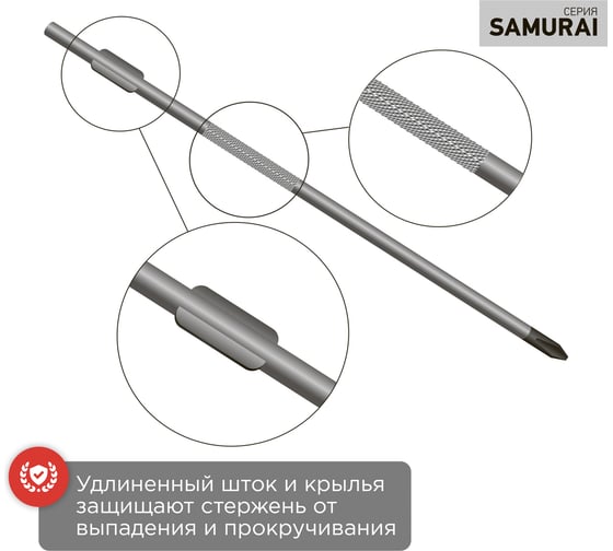 Крестовая отвертка REXANT PH 1х100 мм, трехкомпонентная рукоятка, сталь S2 12-4727-1