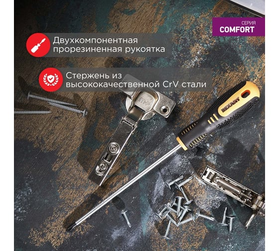 Крестовая отвертка REXANT PH 1х200 мм, двухкомпонентная рукоятка 12-6406