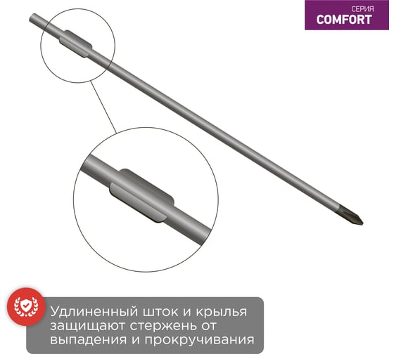 Крестовая отвертка REXANT PH 1х200 мм, двухкомпонентная рукоятка 12-6406