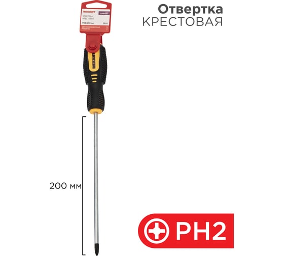 Крестовая отвертка REXANT PH 2х200 мм, двухкомпонентная рукоятка 12-6409