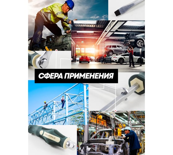 Набор силовых отверток Rockforce ударных 12 предметов в кейсе RF-21310(15216)