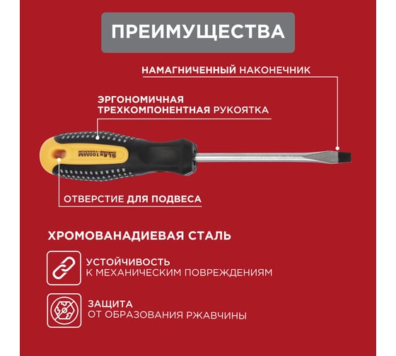 Набор отверток REXANT 8 предметов 12-4774