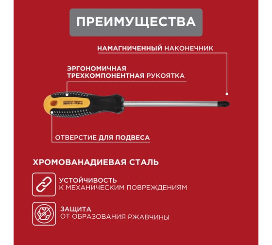Набор отверток 18 предметов REXANT 12-4775
