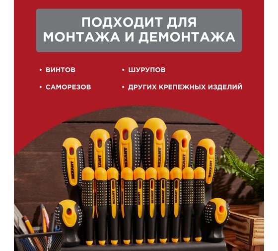 Набор отверток 18 предметов REXANT 12-4775