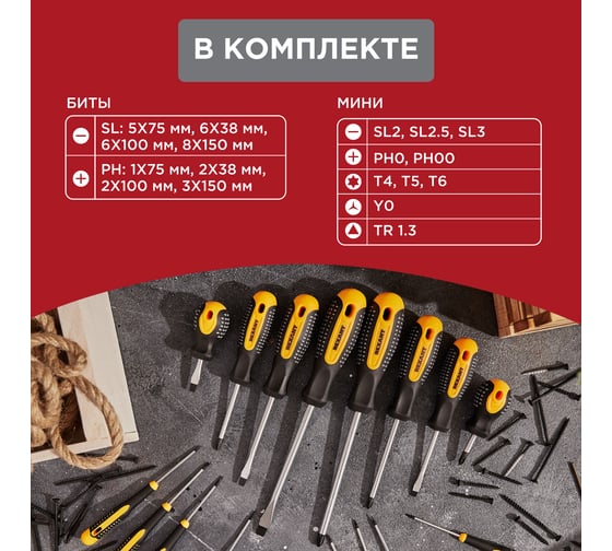 Набор отверток 18 предметов REXANT 12-4775
