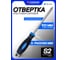 Силовая отвертка Forsage под ключ "Profi" F-70220100(26236) 2