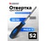 Отвертка крестовая магнитная Forsage PH2.0x150 мм F-70120150(26234) 2