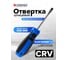 Отвертка шлицевая магнитная Forsage SL6х100мм F-7131006(28118) 2