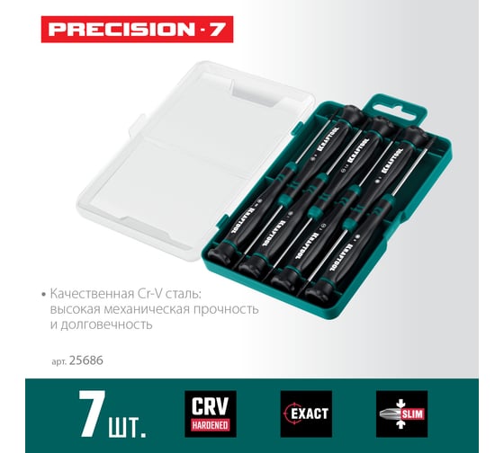 Набор отверток KRAFTOOL Precision 7 предметов 25686