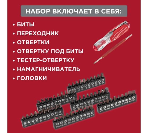 Набор отверток диэлектрических REXANT 76 предметов 12-4771-3