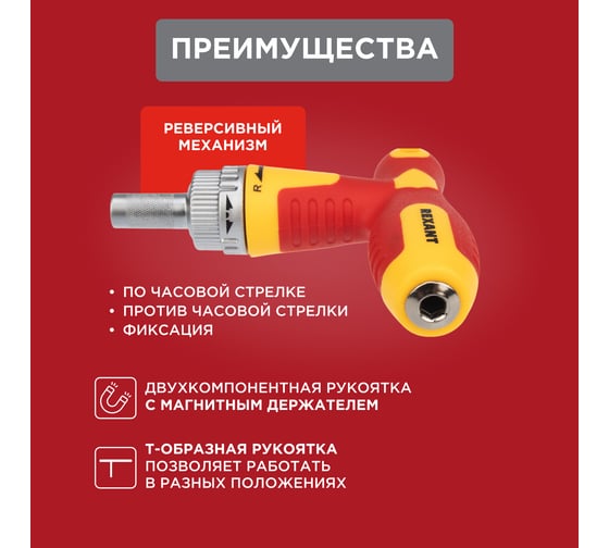 Набор отверток REXANT 33 предмета 12-4776
