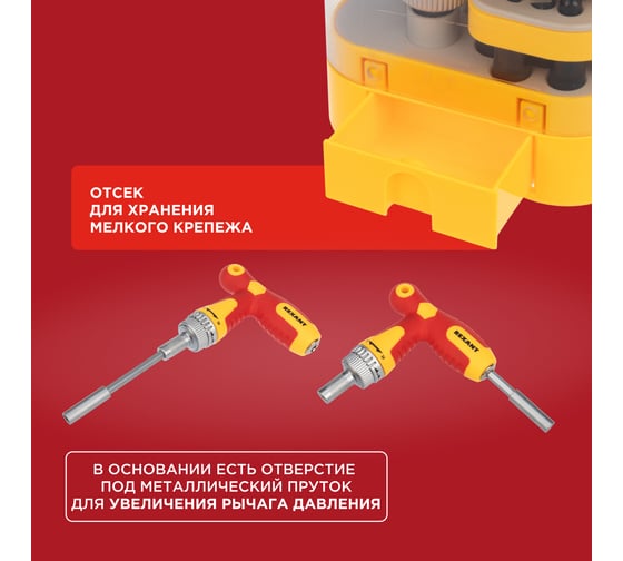 Набор отверток REXANT 33 предмета 12-4776