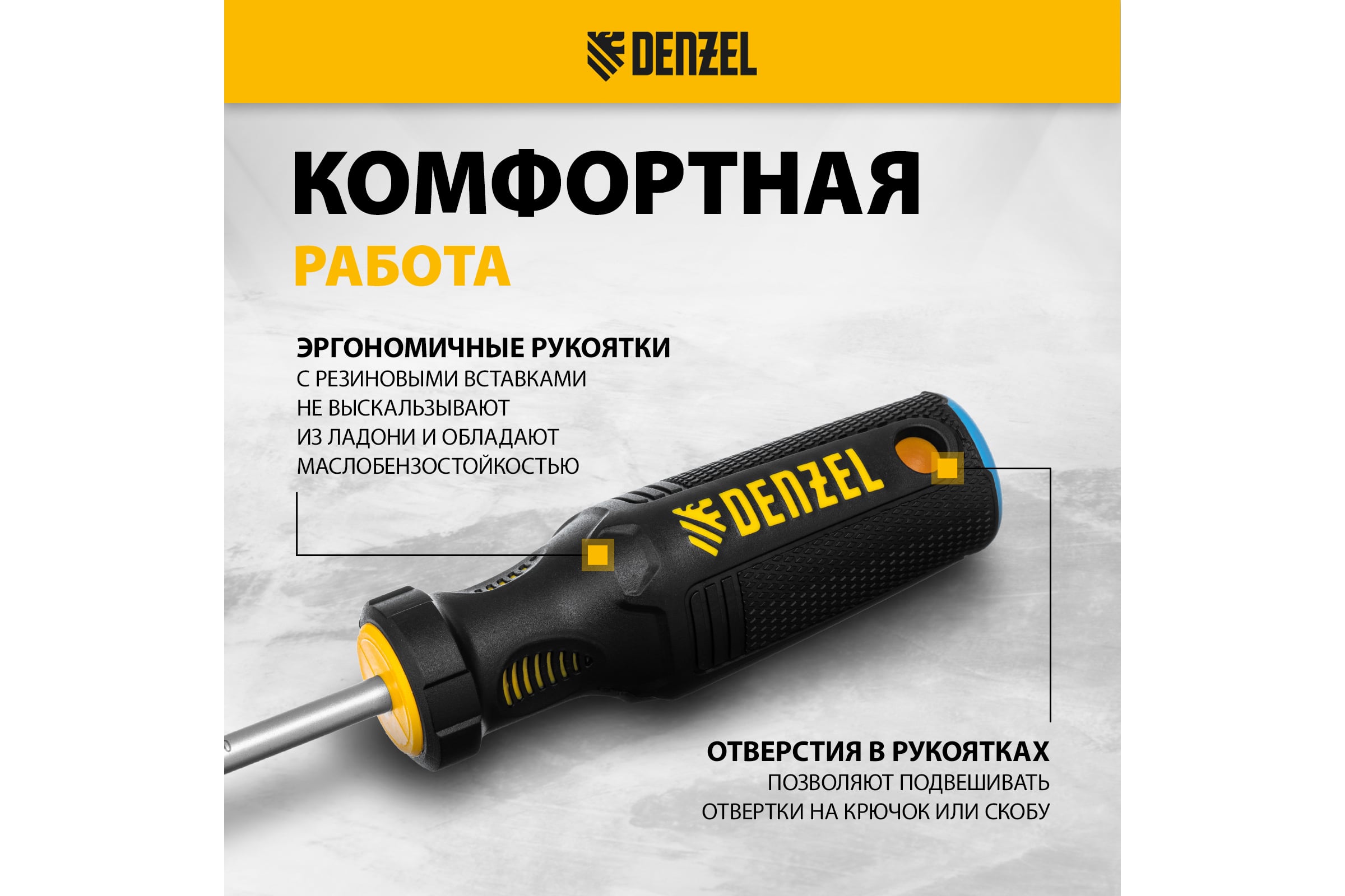 ^_^様用 Набор отверток Denzel 5 шт., PH+SL, S2, 3к рукоятка 122157
