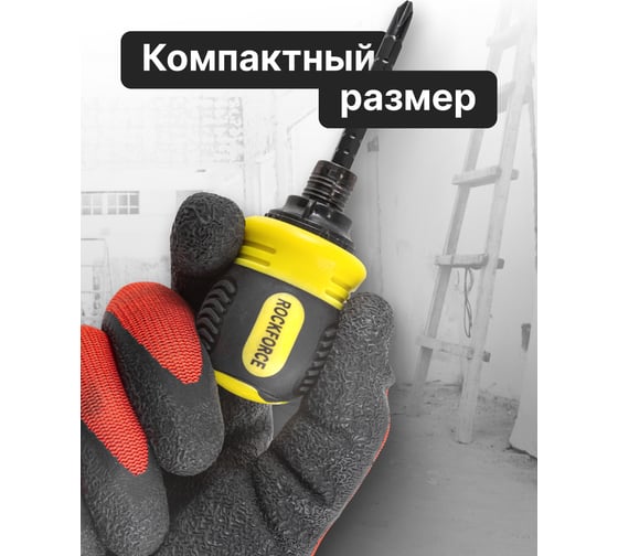 Отвертка Rockforce реверсивная с набором бит специальных,в блистере RF-32807MR(51771)