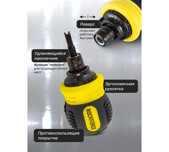 Отвертка Rockforce реверсивная с набором бит специальных,в блистере RF-32807MR(51771)