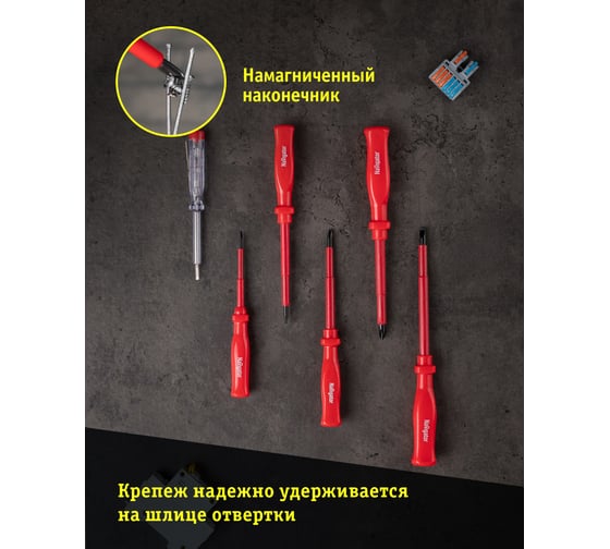 Набор отверток Navigator NSD-S02 61266