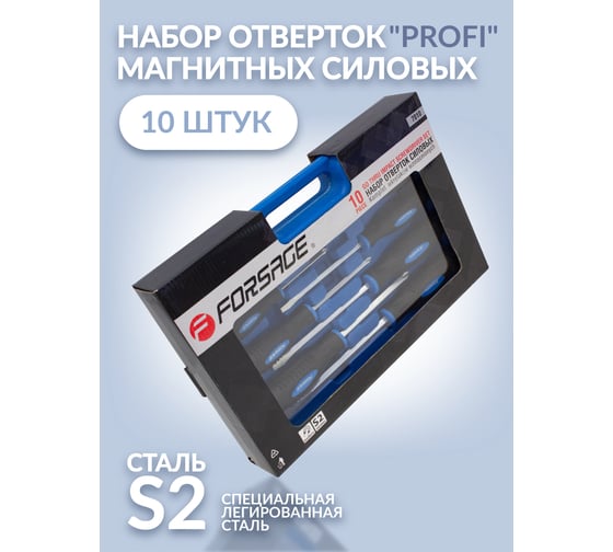 Набор силовых магнитных отверток Forsage Profi 10 предметов F-7010(26908)