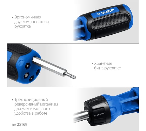 Реверсивная отвертка с насадками ЗУБР Профессионал-Р12 12 шлицов 25169