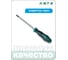 Отвертка TORX Т25 HONITON 1714-10025 В0000000184170 2