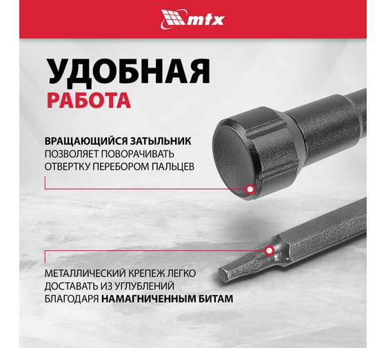 Универсальный набор для точных работ MTX 26 в 1 сталь CrV 135677