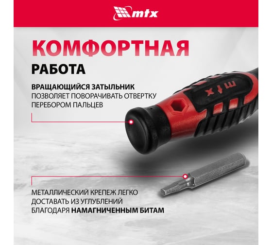 Универсальный набор для точных работ MTX 107 в 1 сталь CrV 135697
