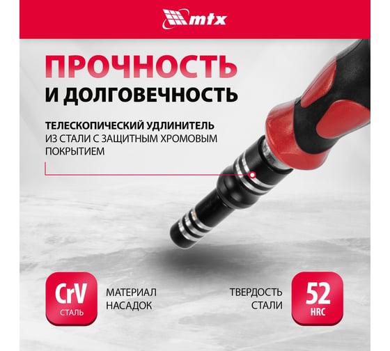 Универсальный набор для точных работ MTX 107 в 1 сталь CrV 135697