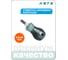 Отвертка шлицевая короткая 5.5 мм x 25 мм HONITON SD-J102555 В0000000170610 5