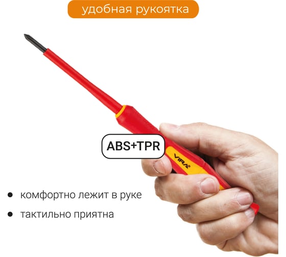 Набор отверток для точных работ RAGE by VIRA VDE 1000В 6 шт. 397037