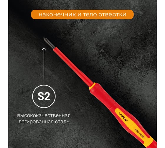 Набор отверток для точных работ RAGE by VIRA VDE 1000В 6 шт. 397037