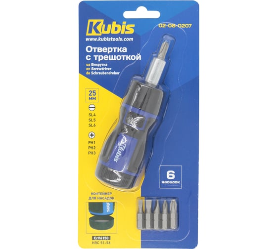 Отвертка с трещоткой KUBIS 6 насадок, SL4, 5, 6 мм, PH1, 2, 3, CrV6150, HRC 51-54 02-08-0207
