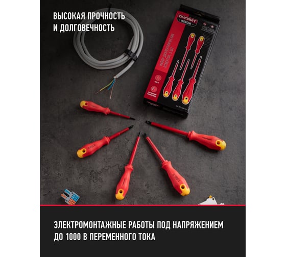 Набор отверток ОНЛАЙТ 90 355 OHT-Оtd01-H5 30356 90355