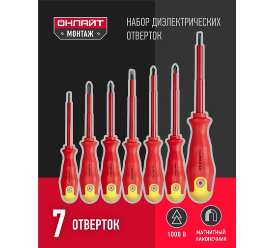Отвертка ОНЛАЙТ 90 356 OHT-Оtd01-H7 30357 90356