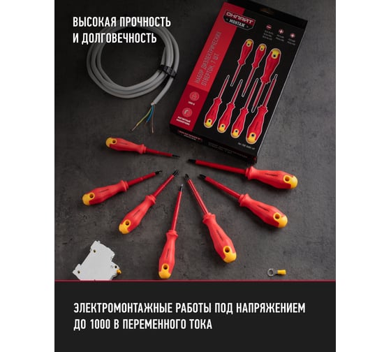 Отвертка ОНЛАЙТ 90 356 OHT-Оtd01-H7 30357 90356