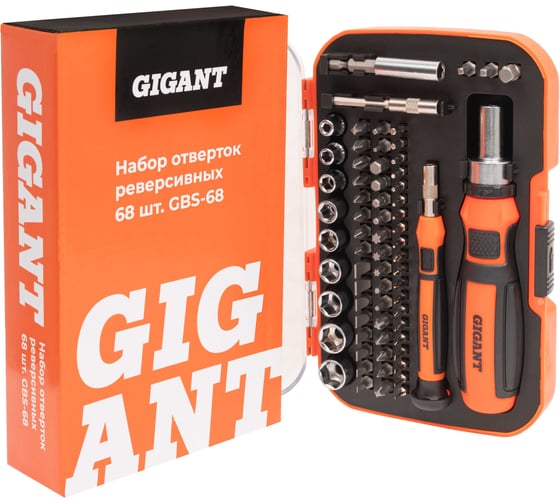 バースツール　4脚セット　引き取りのみ Реверсивная отвертка Gigant с набором насадок 68 предметов GBS-68