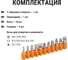 Набор TDM ELECTRIC отвертка с Т-образной ручкой с битами и торцевыми головками №3 21 предмет "Алмаз" SQ1019-0203 5